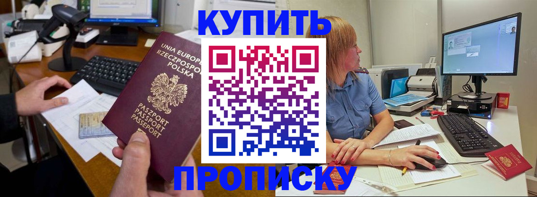 временная регистрация 2025 в Полярных Зорях