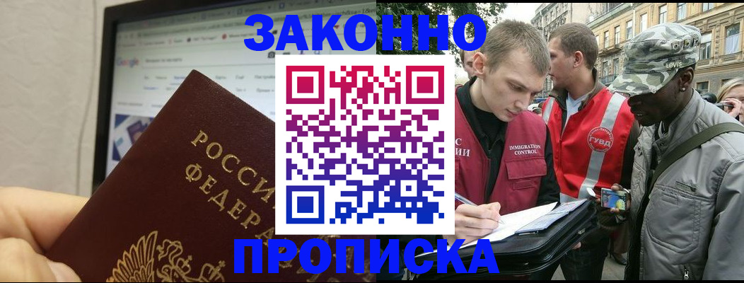 временная регистрация 2025 в Полярных Зорях