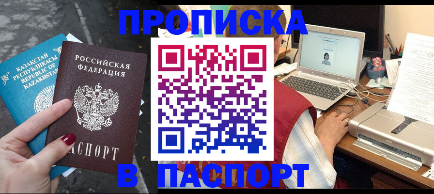 временная регистрация госуслуги в Полярных Зорях