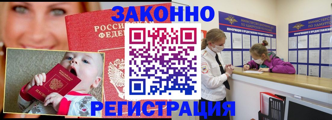 временная регистрация адрес в Полярных Зорях
