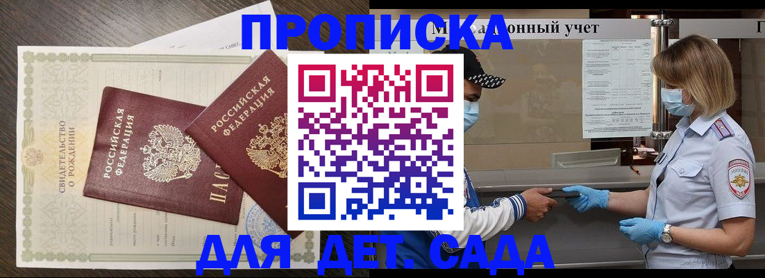 временная регистрация адрес в Полярных Зорях